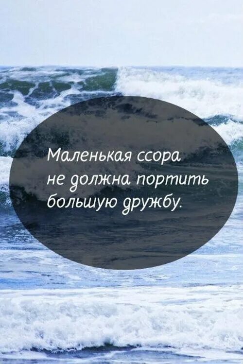 Цитаты ссоры. Афоризмы про ссоры. цитаты про ссоры. ссора высказывания. фразы про ссоры.