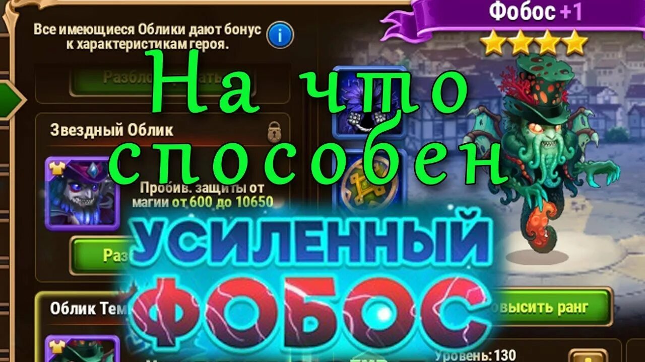 Фобос график работы. Фобос хроники хаоса. фобос из хроники хаоса. персонаж фобос игра. хроники хаоса сеймур.