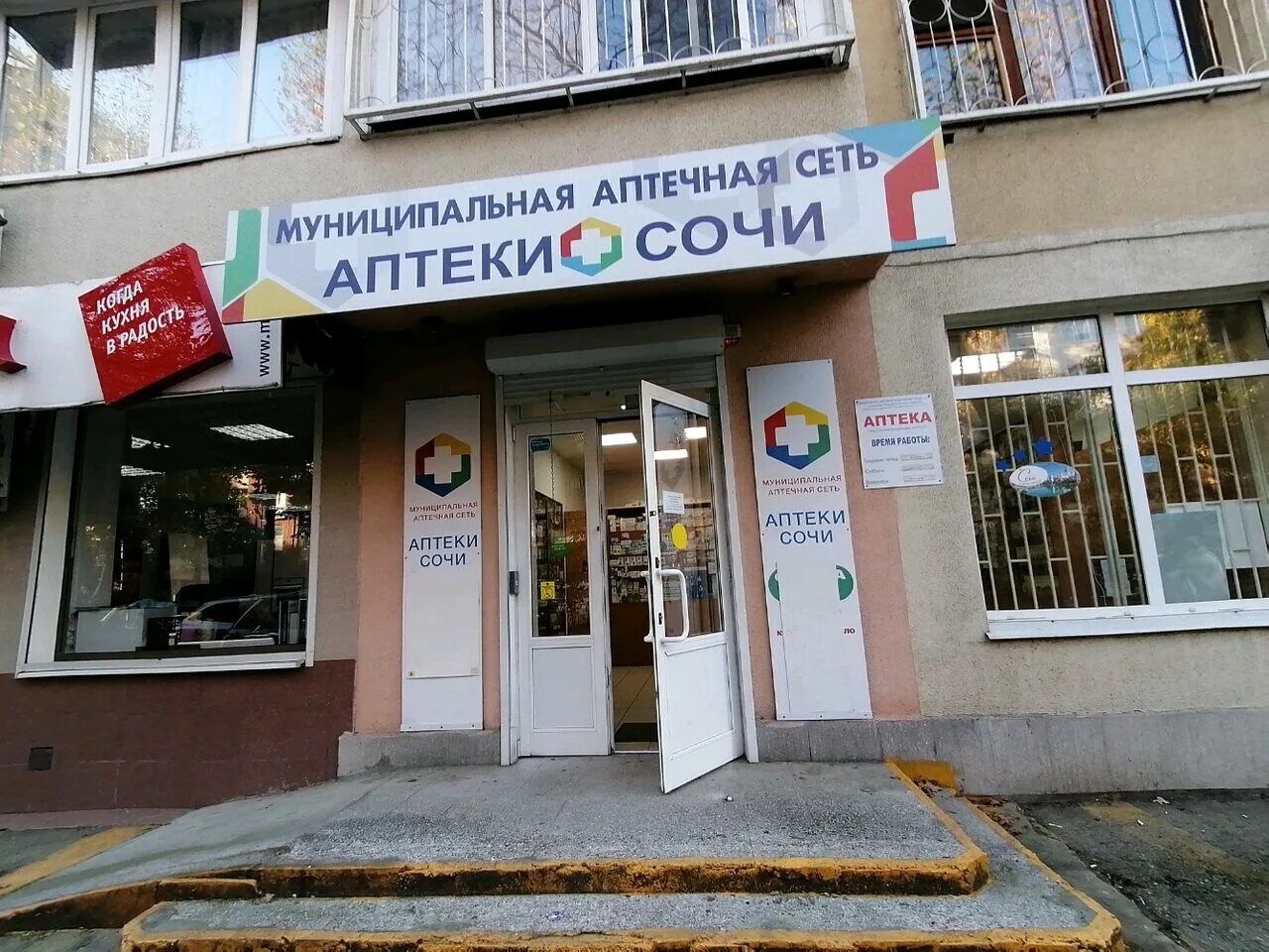 роз. аптечный склад нальчик. ул ленина 199/1 горно-алтайск. роз. аптека роз улица.