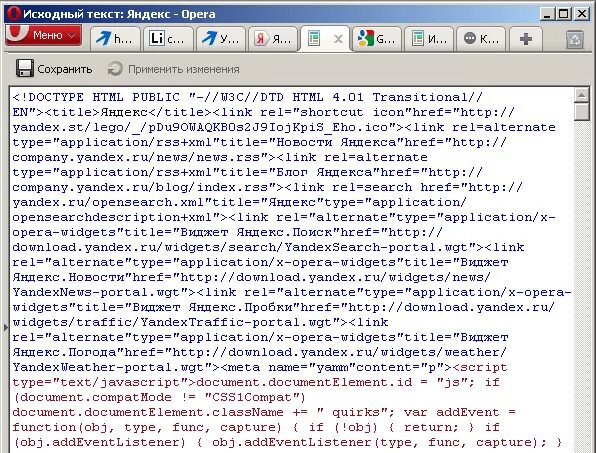 Программный код Яндекса. Готовые коды для сайта. Сжатый код пример сайта. Готовый код страницы