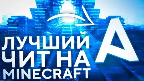 Акриен