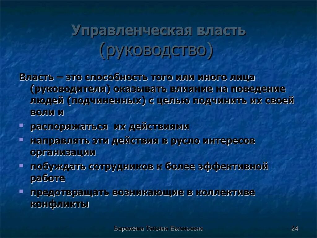 Геополитические экономические факторы. Особенности геополитического положения. Факторы определяющие геополитическое положение. Геополитическое положение России. Управленческая власть.