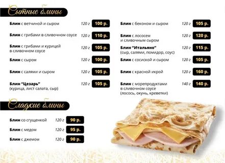 Макси роллс меню
