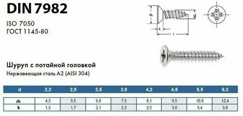 7982 какой