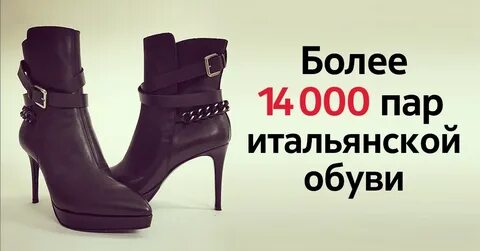 Итальянский интернет магазин в москве
