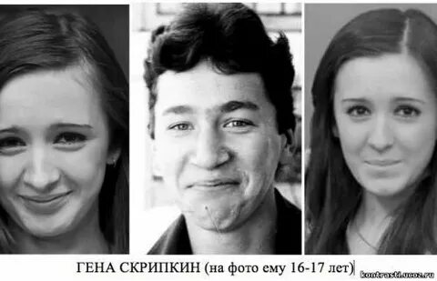 Н скрипкин