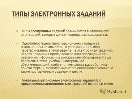 Задачи эор