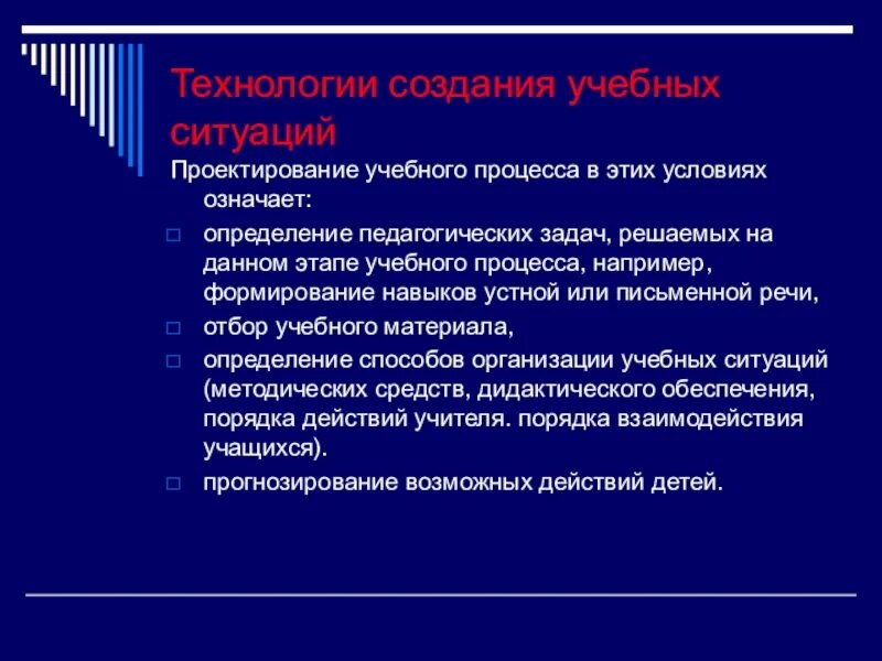 Проектирование учебной ситуации. Учебная задача это в педагогике. Учебная задача это в педагогике определение. Учебная программа это в педагогике определение.