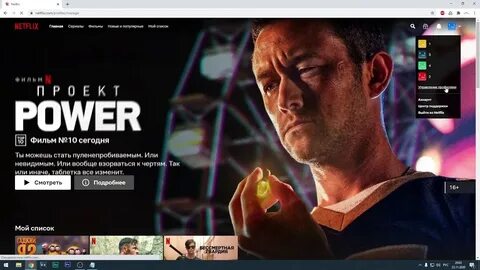 Netflix языки