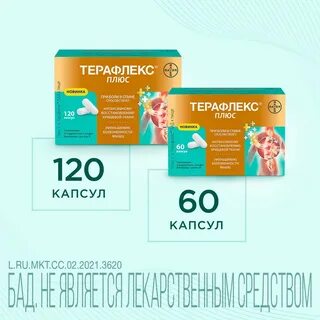 Терафлекс отзывы пациентов принимавших