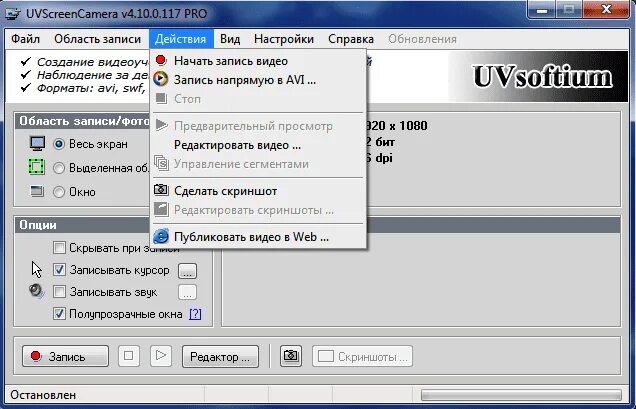 Запись напрямую