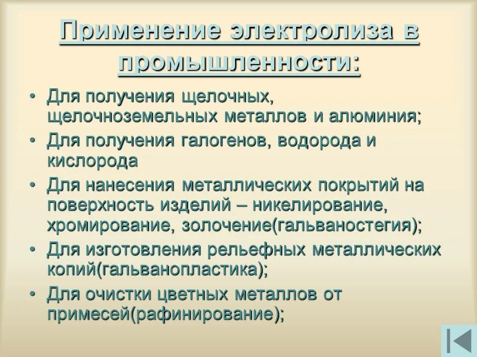 Применение электролиза для получения щелочных щелочноземельных металлов. Области применения электролиза. использование электролиза в промышленности. охарактеризуйте практическое применение электролиза. применение электролиза получение щелочных металлов.