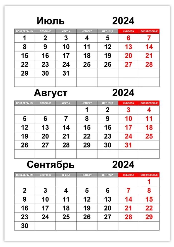 Сколько дней в ноябре календарь. Календарь июнь июль август 2025. календарь май июнь июль 2025. календарь август сентябрь октябрь 2025. сентябрь октябрь ноябрь декабрь 2025.