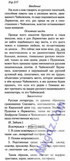 Татарский язык 6 класс хайдарова назипова