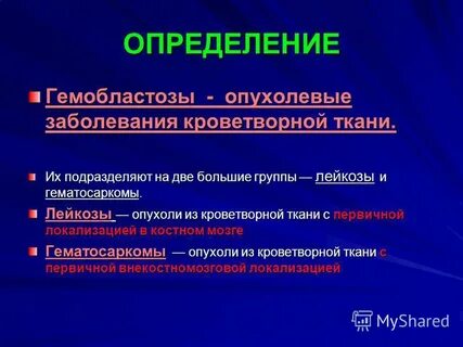 Какая ткань кроветворная