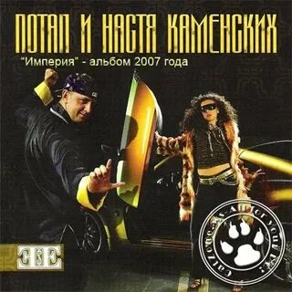 Каменских империя