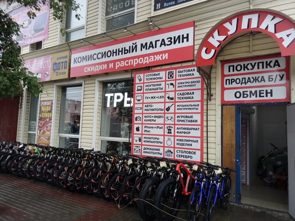 магазин скупка. скупка. иркутск улица вампилова 2/2. скупка телефонов магазин. скупка.
