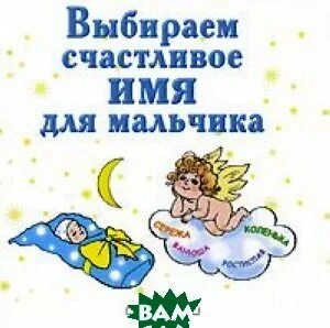 5 счастливых имен