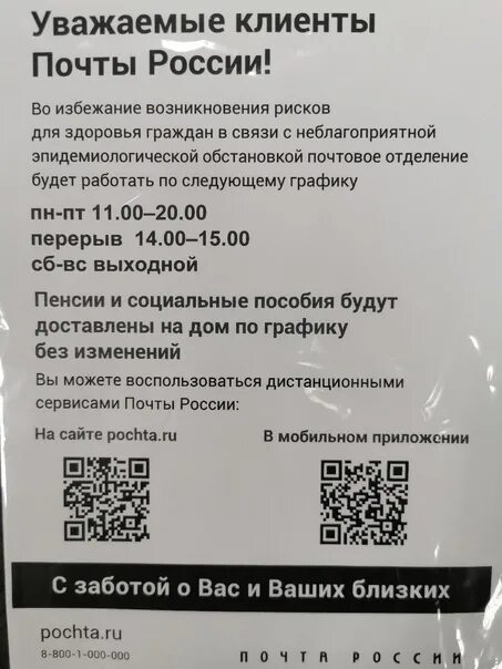 Почтовое отделение 1 режим работы. Почта Губкинский режим работы. Почта 1 мкр Губкинский. Почта Шелехов 1 микрорайон.