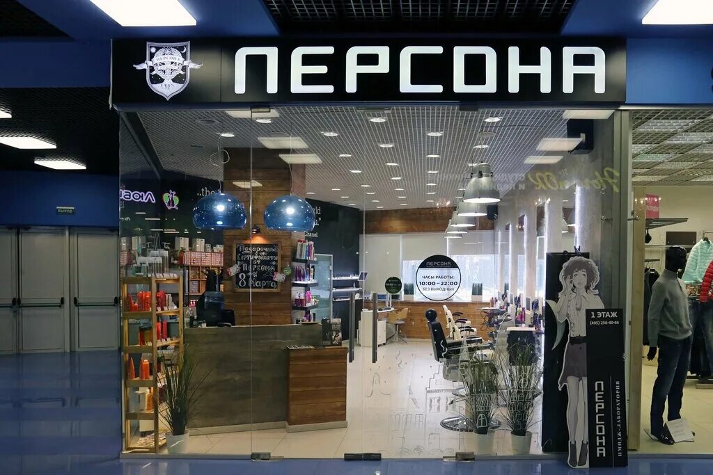 Персона куркино. Bilstein наклейка. Персона куркино парус. Персона салон красоты на родионовской 2 корп 1. Персона куркино.