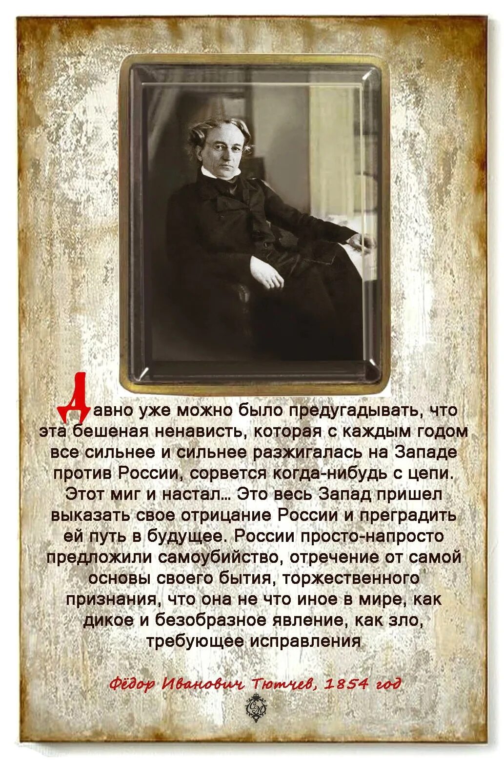 Тютчев сны. Тютчев ужасный сон. Фёдор Иванович Тютчев ужасный сон отяготел над нами. Стих Тютчева ужасный сон отяготел над нами. Фёдор Тютчев стихи ужасный сон.