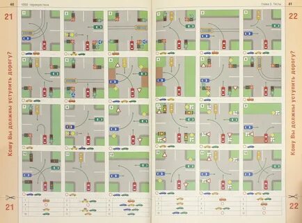 Перекрестки лабиринт
