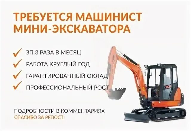 Вакансии экскаватора от прямых работодателей