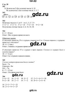 Решебник бантова 3 класс