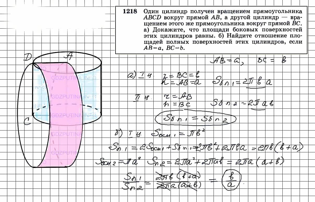 Получить цилиндр в результате вращения прямоугольника. Тела вращения геометрия 9 класс Атанасян. Геометрия номер 1220 9 класс. Скручивание прямых вокруг цилиндра.