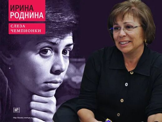 Слезы роднина. Слезы роднина. Роднина лейк плэсид. Роднина плачет. Слезы роднина.