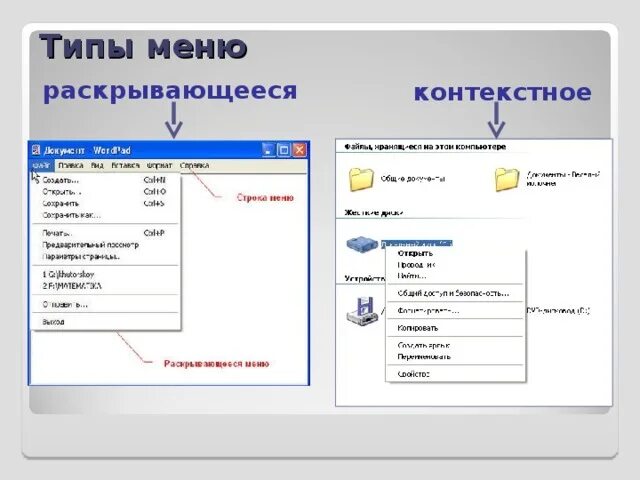 Меню программы содержит. Меню программы содержит