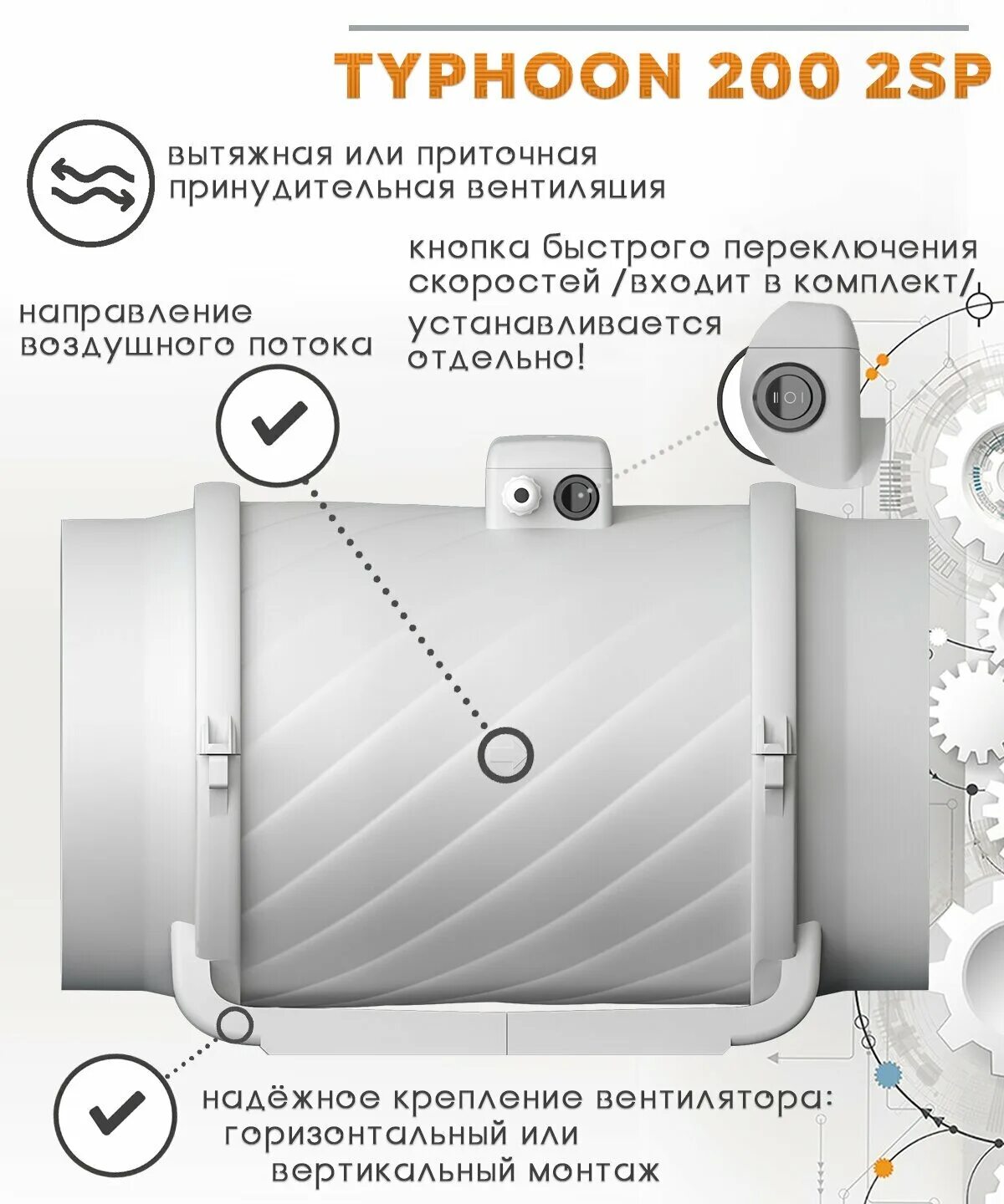 канальный круглый вентилятор typhoon 100 2sp. Typhoon 200 2sp канальный вентилятор. осевой канальный вентилятор era typhoon 100 2sp,. Era typhoon 200 2sp. вентилятор typhoon 200 2sp,канальный осевой ду200.