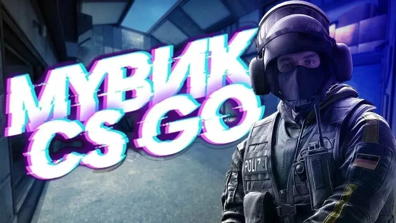 Фраг 18. Мувик по кс го. превью для мувика cs go. фраг мувик кс го. обложка на мувик кс го.