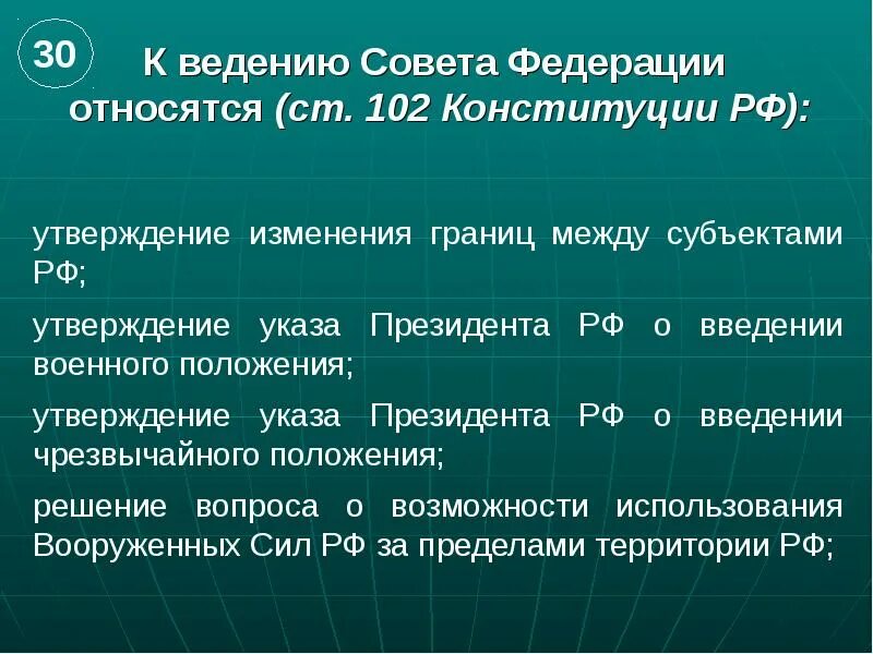 102 конституции. 102 конституции. 102 конституции. 102 конституции. 102 конституции.