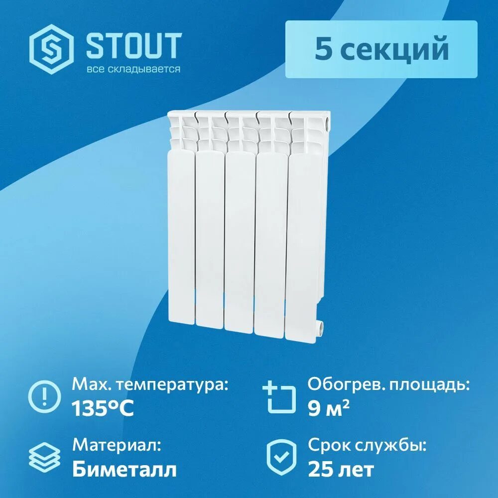 Радиатор 14 секций. Какой биметаллический отзывы. Какой радиатор лучше алюминиевый или биметаллический в квартиру. Какой биметаллический отзывы. Алтермо биметаллические радиаторы.