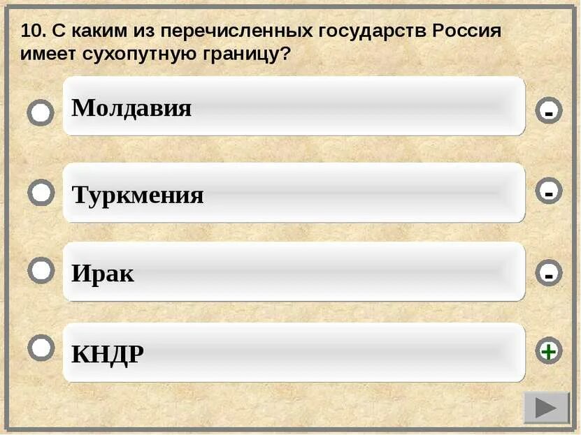 На территории какой из перечисленных стран находится. Самая южная точка россии находится. с какими государствами россия имеет сухопутную границу. с каким из перечисленных государств россия имеет сухопутную границу. самая южная точка россии расположена на границе.