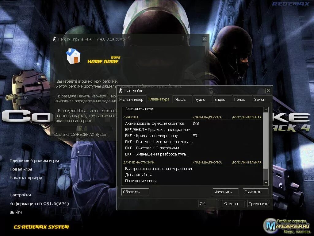 Кик ботов в кс2. CS 1.6 Version Pack 4. Counter Strike Version Pack 3. CS-v1 с 4. Counter Strike all Version.