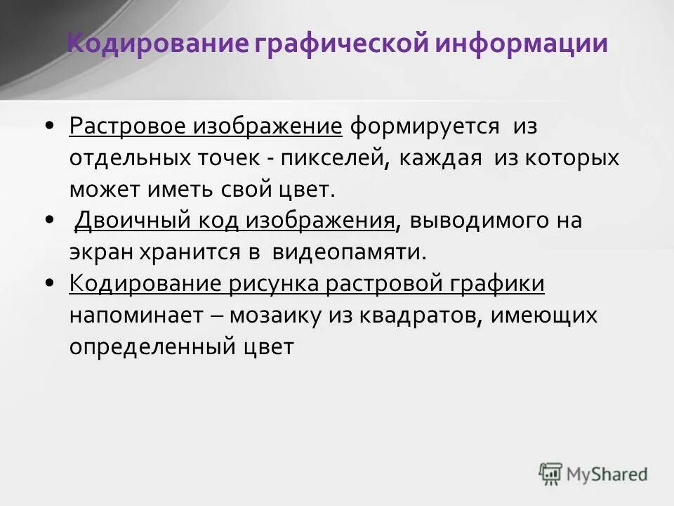 Класс информация о сайте