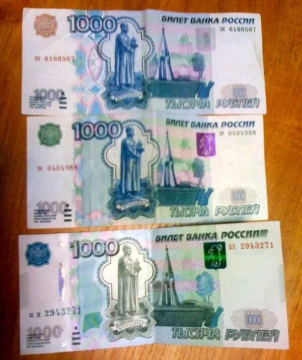 1000 рублей виды. Купюра 1000 рублей 1997. 1000 Рублевая купюра старого образца. 1000 Рублей 1997 года.