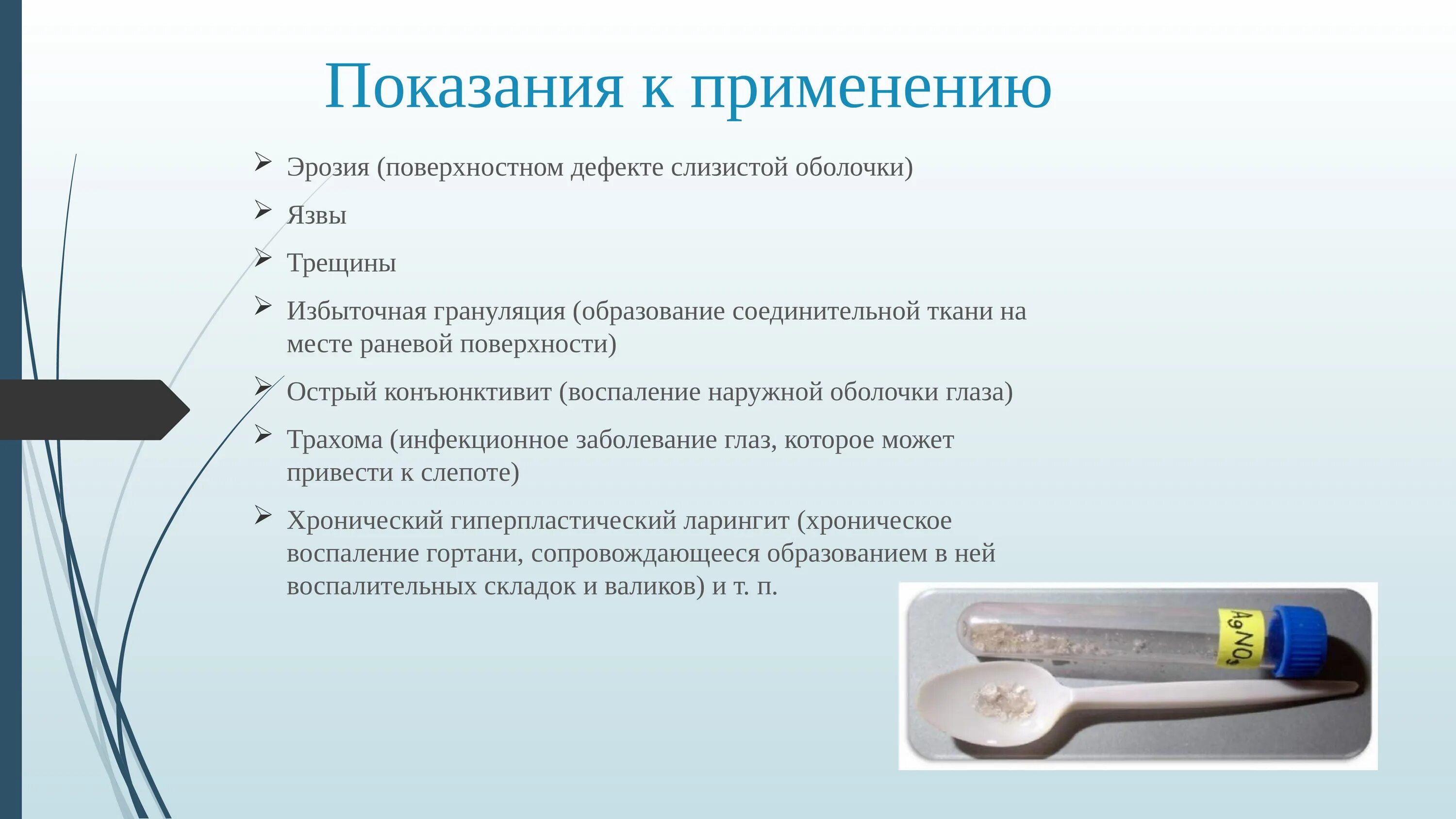 Б 12 показания. В12 показания к применению. Показания контроля качества фарм субстанции. Выпускающий контроль качества фармацевтической субстанции. Витамин в12 показания к применению.