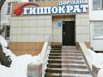 Гиппократ ленина