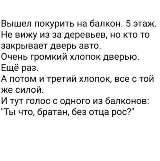 Вышел покурить. Цитаты вышел покурить. Вышелпокуритьт цитаты. Вышел покурить текст. Текст курнул но вроде не навоз кентишка