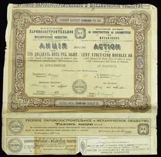 Механическое общество