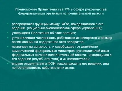 Органы власти общей компетенции это