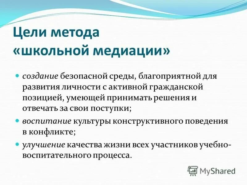 Методы школьных проектов