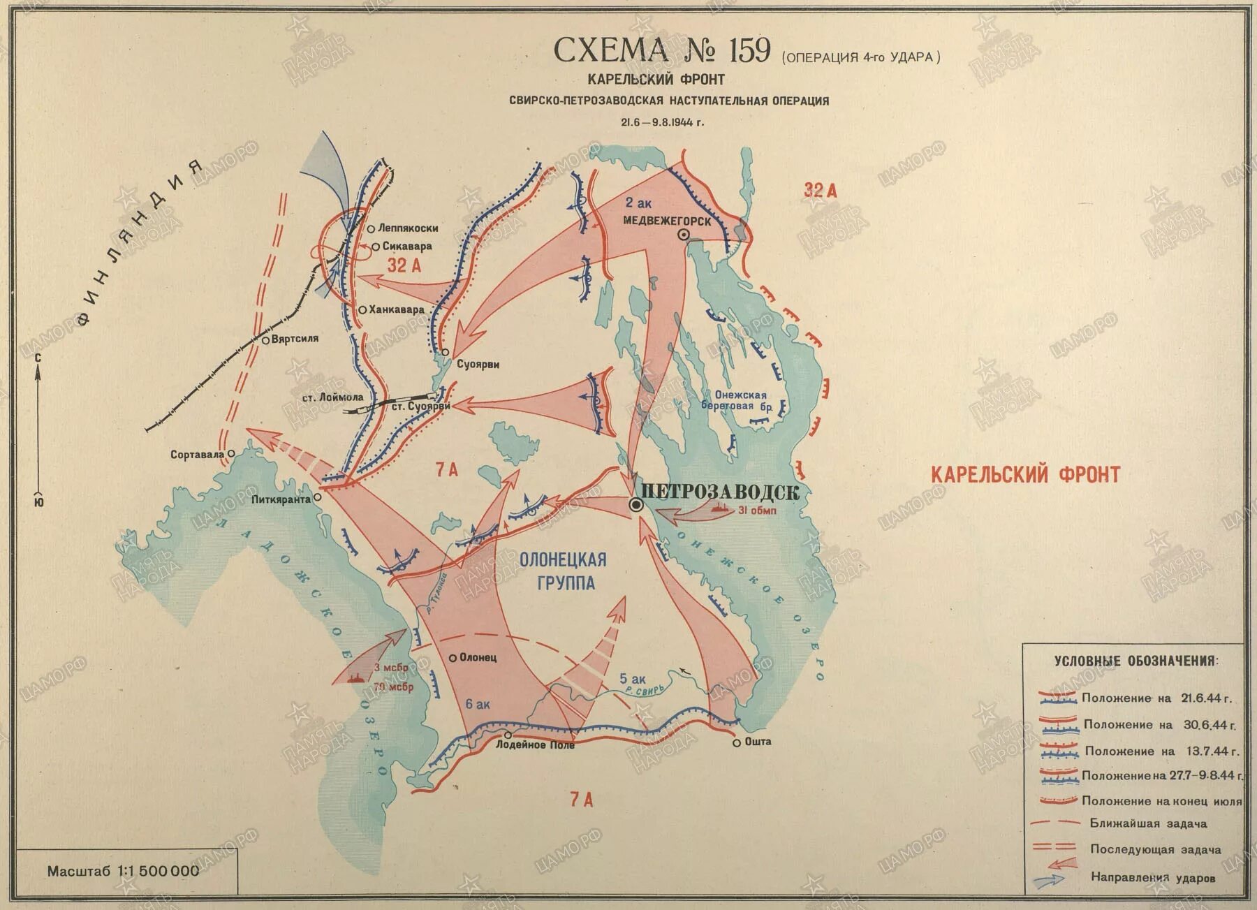 Свирско-Петрозаводская наступательная операция 1944 года карта. Выборгская операция 1944 года схема. Свирско-Петрозаводская наступательная операция. Выборгско-Петрозаводская операция 1944 года.