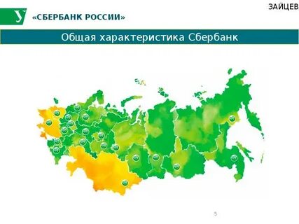 Сколько юридических лиц в сбербанке