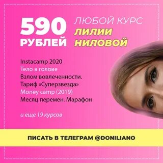 Лиле ниловой