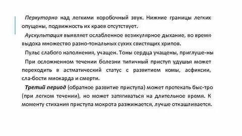 Грубый многие