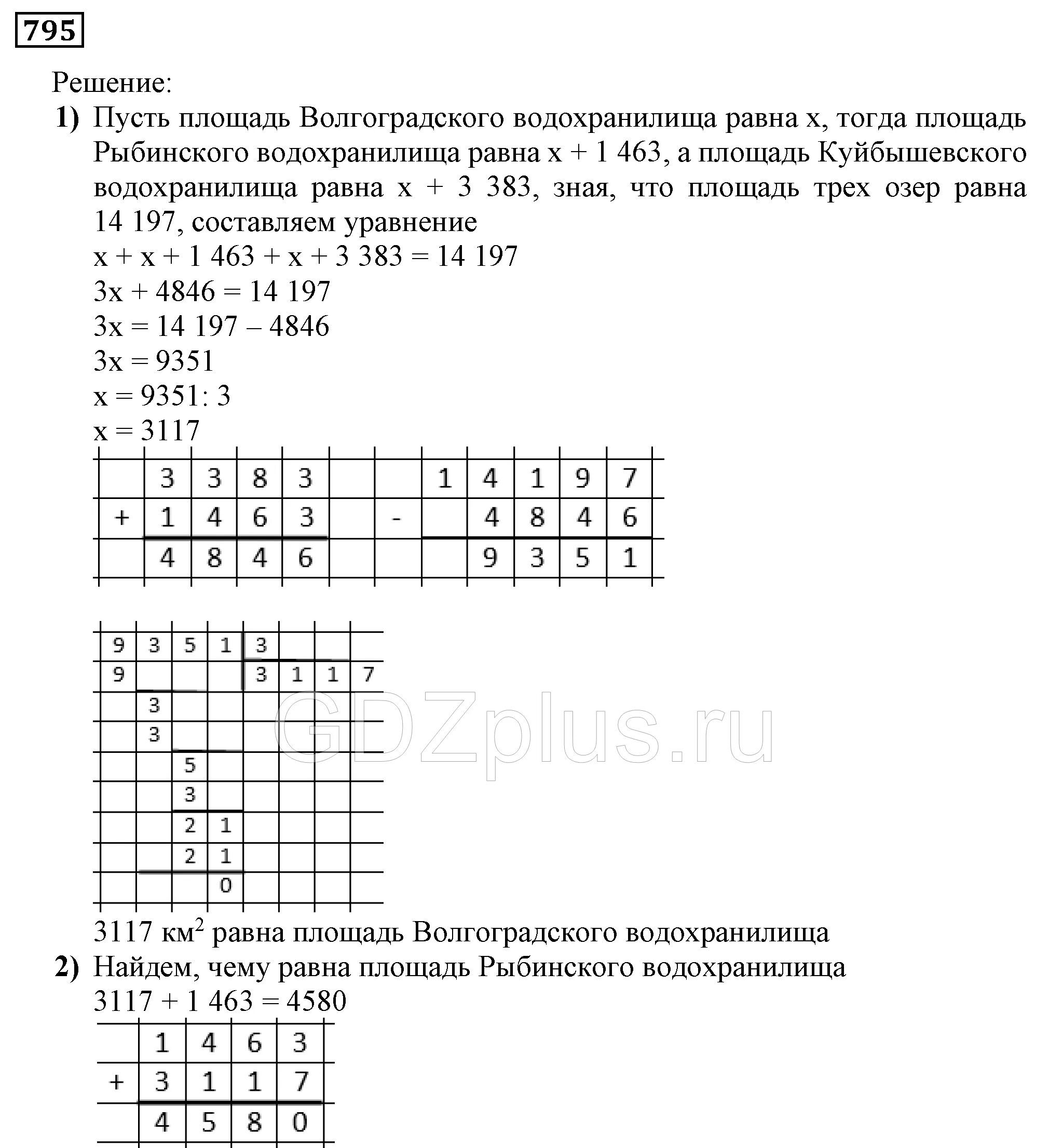 Ответы по математике 5 класс мерзляк полонский. Учебник по математике 5 класс Мерзляк 1 часть. Мерзляков учебник математика 5 класс ответы. Математика 5 класс Мерзляк учебник ответы 1 часть ответы.